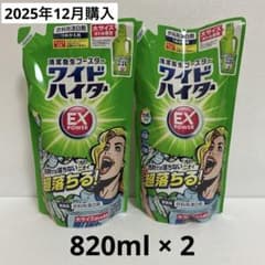 Thumbnail of 【新品】ワイドハイター EX 820ml×2個セット