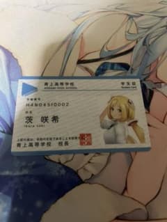 ホロライブ ERROR 青上高等学校 学生証 アキロゼのサムネイル