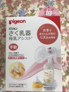❤️のんちゃそ❤️様専用   Pigeon 搾乳機 手動のサムネイル