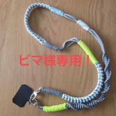 スマホショルダーストラップ パラコード編み ネオンカラー