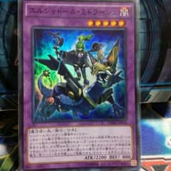 【遊戯王】エルシャドール・ミドラーシュのサムネイル