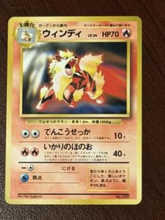 激レア】ウィンディ トヨタオート限定カード - メルカリ