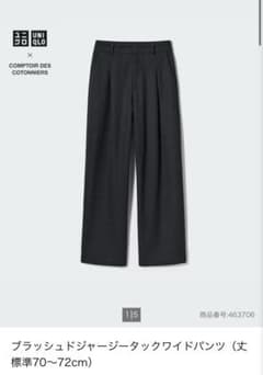UNIQLO ブラッシュドジャージータックワイドパンツ　NAVY