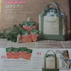 L'OCCITANE トートバッグ、シャンプー・コンディショナーのサムネイル