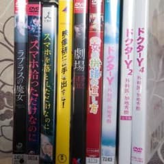 日本映画ドラマ等 9つ すべてDVDですのサムネイル