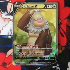 ポケカ、ケッキングV.ケッキングVのサムネイル