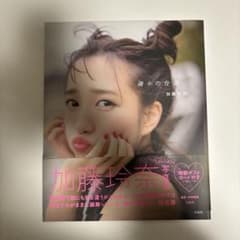 サイン本 AKB48 加藤玲奈 ファースト写真集 誰かの仕業 アイドル