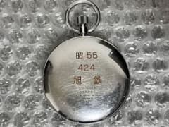 SEIKO 鉄道時計 懐中時計 昭55 424 旭鉄 国鉄 クォーツ　セイコー SEIKO 鉄道時計 懐中時計 昭55 424 旭鉄 国鉄 クォーツ セイコー