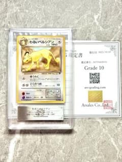 ARS10 世界に3枚】わるいペルシアン 旧裏 ロケット団 1997年 - メルカリ