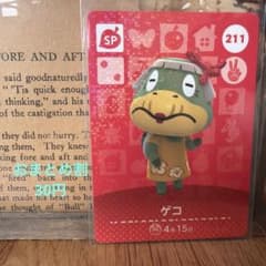 どうぶつの森　amiibo 第3弾　211 ゲコのサムネイル