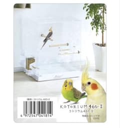 南郷様専用　コトリウム460-II 鳥用ケージのサムネイル
