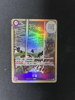 ONE PIECEカードゲーム 万雷 ママラガンのサムネイル