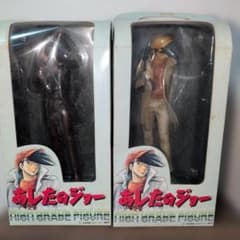 あしたのジョー HIGH GRADE FIGURE 2種セットのサムネイル