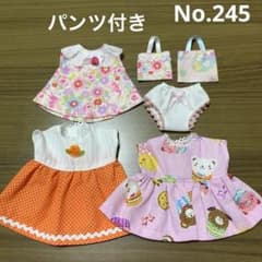 No.245 メルちゃん ソランちゃんの服 6点セット パンツ付き