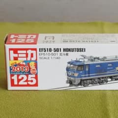 新車シール付き未開封 EF510-501 北斗星 ロングトミカNo.125 - メルカリ
