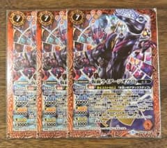 バトスピ　バトルスピリッツ　仮面ライダージオウⅡ３枚セット　CB08-X02 バトスピ バトルスピリッツ 仮面ライダージオウⅡ3枚セット CB08-X02
