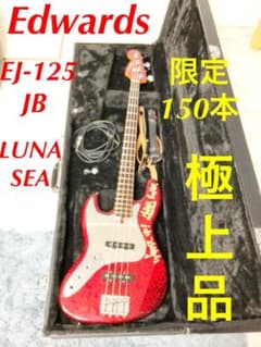 お盆セール限定150本EDWARDS PYROBABYLUNA SEA Jモデル 極上品 限定150本 Edwards EJ-125 JB PYRO BABY - メルカリ