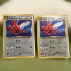 ポケモンカード わるいハッサムのサムネイル