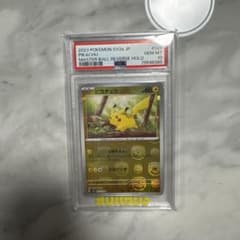 피카츄 마스터 볼 미러 PSA 10
