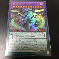 遊戯王 ズァークのサムネイル