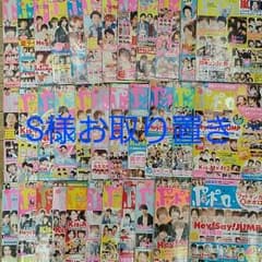 S様お取り置き中！！　購入出来ませんm(_ _)mのサムネイル