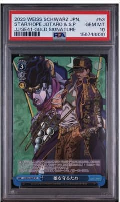 ヴァイスシュバルツ　皆を見送る役目　かなで　sp psa10 AB! PSA10】ヴァイスシュヴァルツ 娘を守るため sp - メルカリ