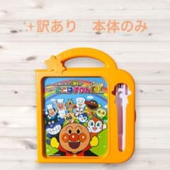 【訳あり】アンパンマン ことばずかんDX 本体のみ ペンなし 本体剥がれありのサムネイル