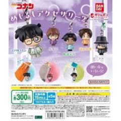 名探偵コナン めじるしアクセサリー1,2 まとめ売りのサムネイル