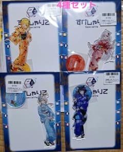 すぺしゃりて　アクリルスタンド　4種セット　GIGO限定