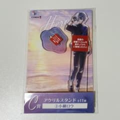 小柳ロウ アクリルスタンド 海の家 C賞 にじさんじのサムネイル