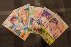 カッコウの許嫁　1巻〜5巻のサムネイル