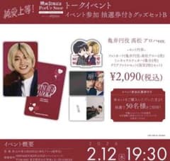 純愛上等！ グッズセット アロハのサムネイル