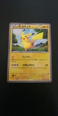 ポケモンカード ピカチュウ URのサムネイル