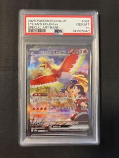 PSA10】ヒビキのホウオウex SAR [SV9a 086/063] - メルカリ