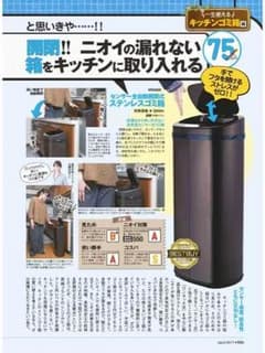 ottostyle.jp センサー全自動開閉式ステンレスごみ箱  【容量42L】のサムネイル