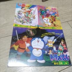 映画チラシ ドラえもん ウメ星デンカ ドラミちゃん 3作品のサムネイル