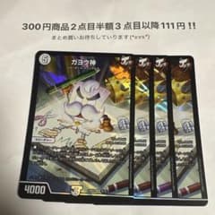 デュエマ パーフェクトアルカディア 理想と平和の決断 | Shop at