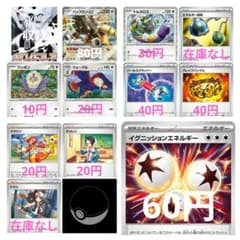 ⭕️【ホワイトフレア SV11W】収録カード⑥ 各1枚