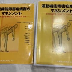 運動機能障害症候群のマネジメント : 理学療法評価・MBSアプローチ