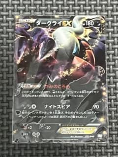 ダークライEX 021/046 ポケモンカード（スリーブ入り） - メルカリ