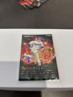 ★レアカード★カルビー プロ野球スピリッツA 石伊雄太のサムネイル