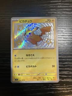 ポケモンカード ピカチュウ S 236/190のサムネイル
