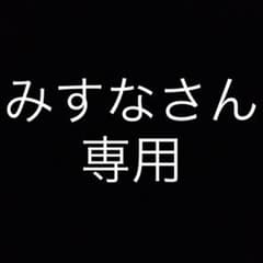 ⭐︎本日限定⭐︎のサムネイル