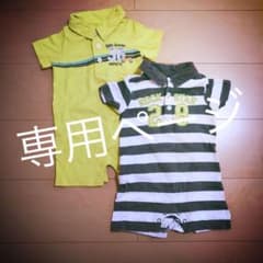 カーターズ＊9M（70cm）2枚セットのサムネイル