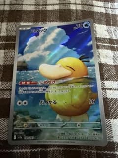 ポケモンカード コダック AR m2a 199/193 - メルカリ