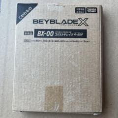 コバルトドレイクのサムネイル
