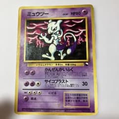 N*N様 ミュウツー ● 拡張シート第3弾(緑版)