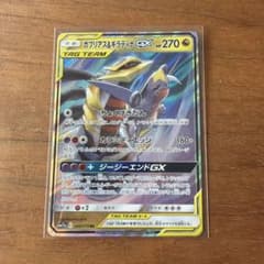 ガブリアス&ギラティナGX RR サン&ムーン 強化拡張パック ジージー