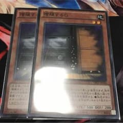 遊戯王 増殖するGのサムネイル