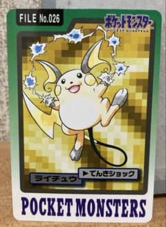 ポケモン カードダス ライチュウ - メルカリ